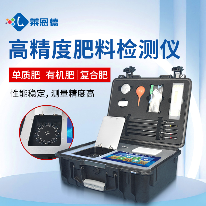 http://m.vmatchina.com合作共贏(yíng)！萊恩德土壤檢測(cè)設(shè)備助力生態(tài)園實(shí)現(xiàn)可持續(xù)發(fā)展